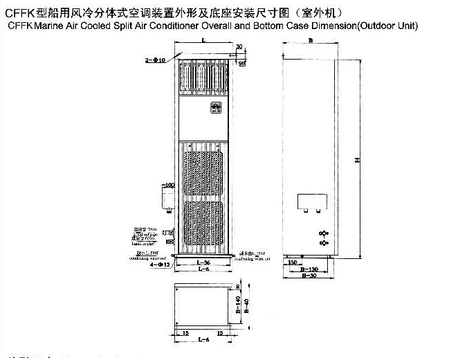 CFFK型舰船用风冷分体式空调机工艺图2.jpg